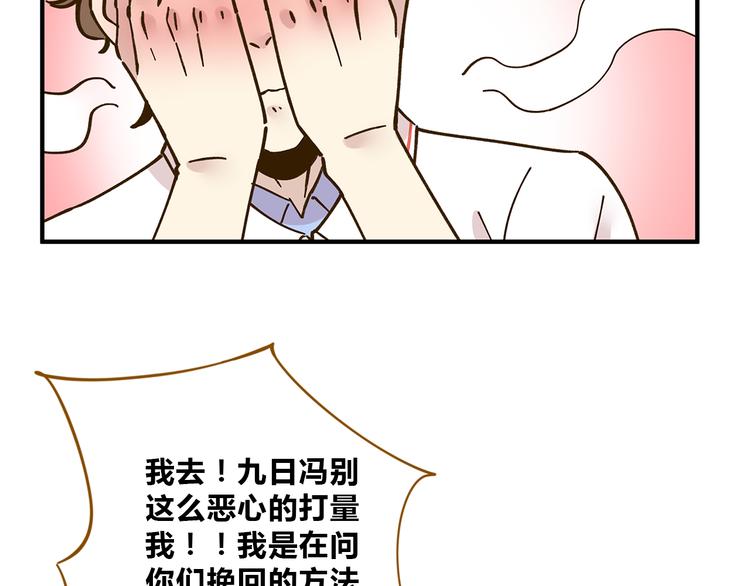 第56话 向女孩子道歉(1/2)-第72话