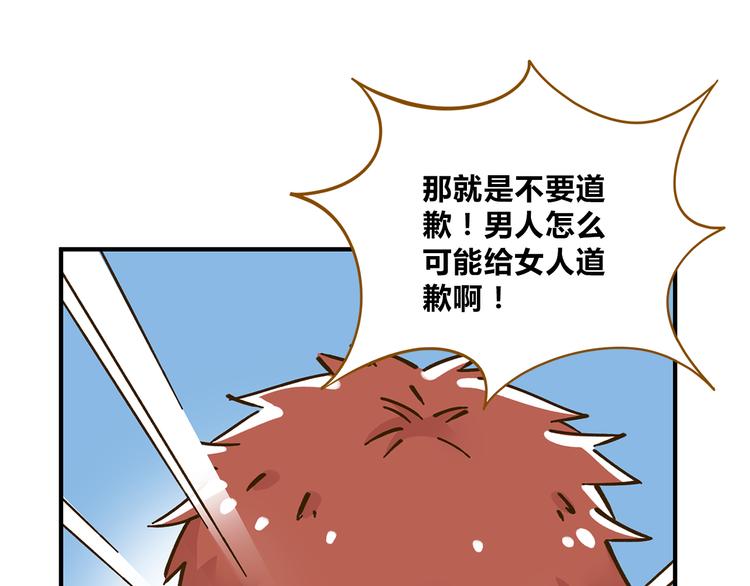 第56话 向女孩子道歉(1/2)-第72话