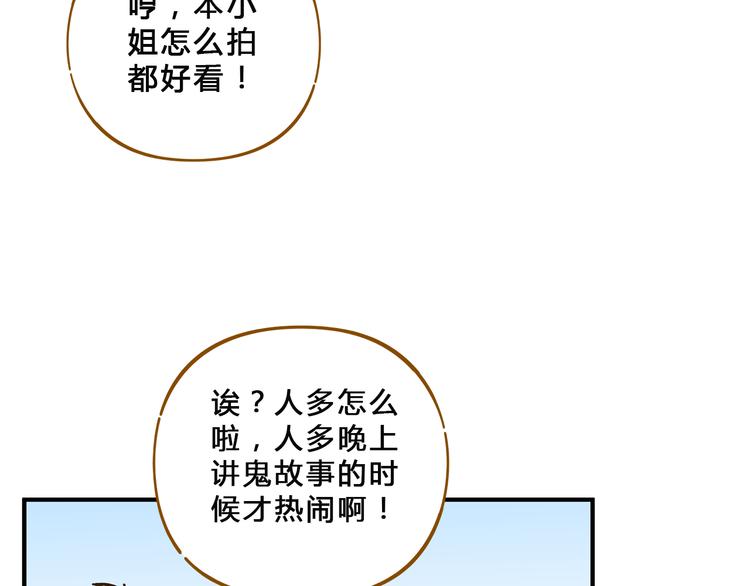 第58话 观星活动(1/2)-第74话