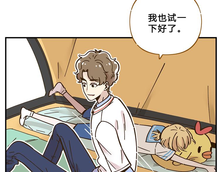 第58话 观星活动(1/2)-第74话