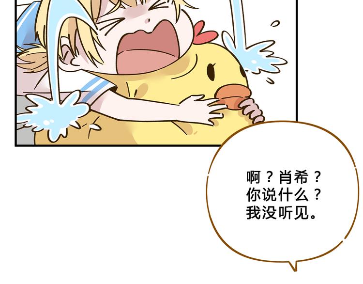 第58话 观星活动(1/2)-第74话