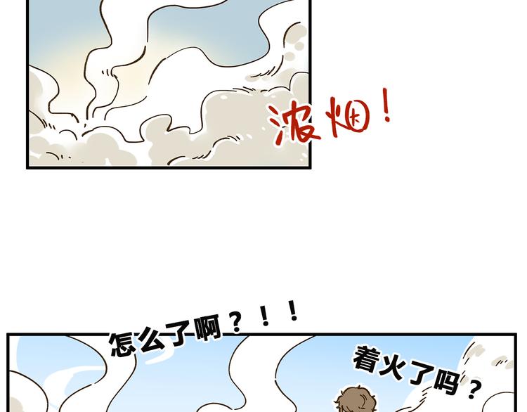 第58话 观星活动(1/2)-第74话
