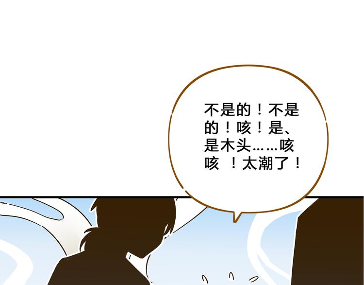 第58话 观星活动(1/2)-第74话