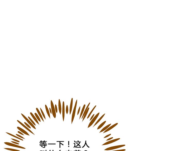 第58话 观星活动(1/2)-第74话