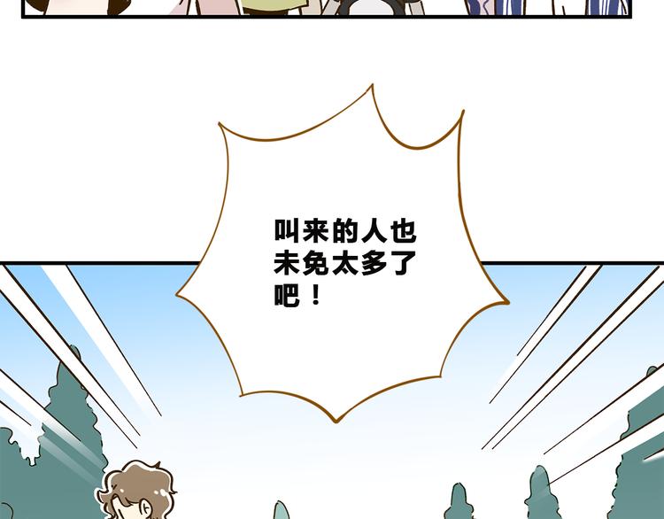 第58话 观星活动(1/2)-第74话