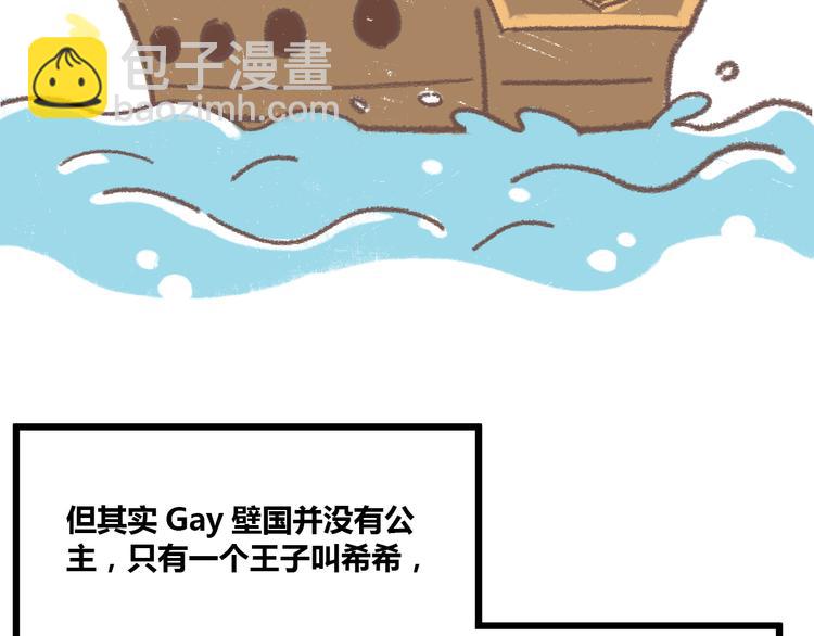番外  锦鲤小剧场之海的女人(1/2)-第76话