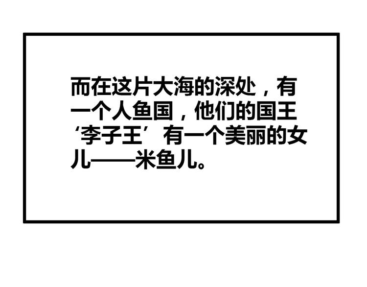番外  锦鲤小剧场之海的女人(1/2)-第76话