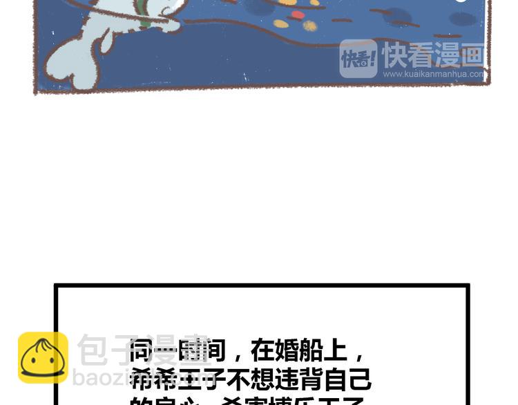 番外  锦鲤小剧场之海的女人(1/2)-第76话