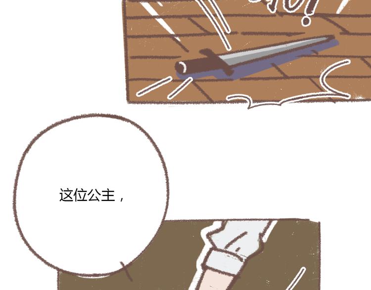 番外  锦鲤小剧场之海的女人(1/2)-第76话