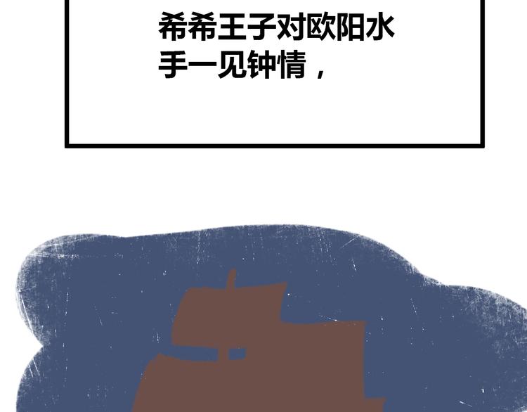 番外  锦鲤小剧场之海的女人(1/2)-第76话