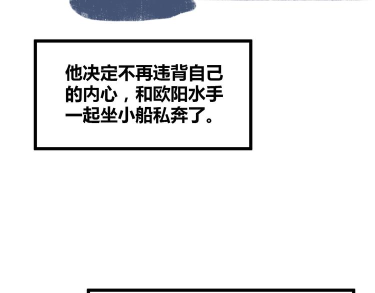 番外  锦鲤小剧场之海的女人(1/2)-第76话