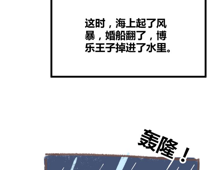 番外  锦鲤小剧场之海的女人(1/2)-第76话