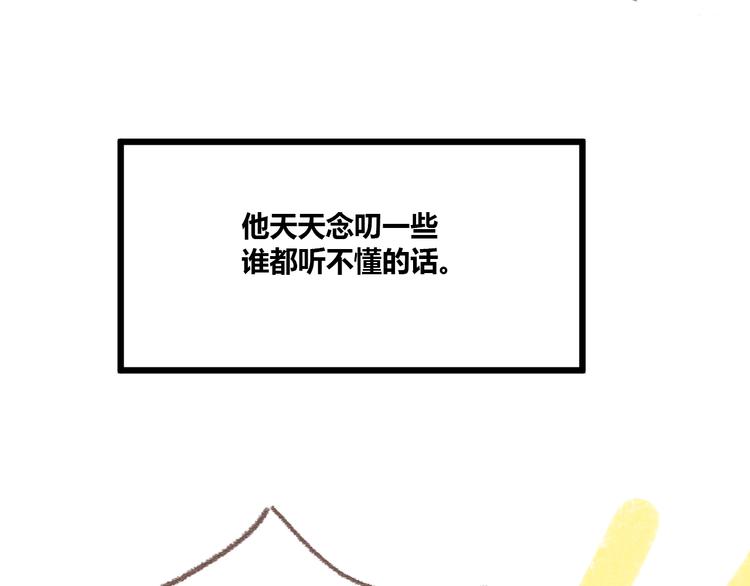 番外  锦鲤小剧场之海的女人(1/2)-第76话