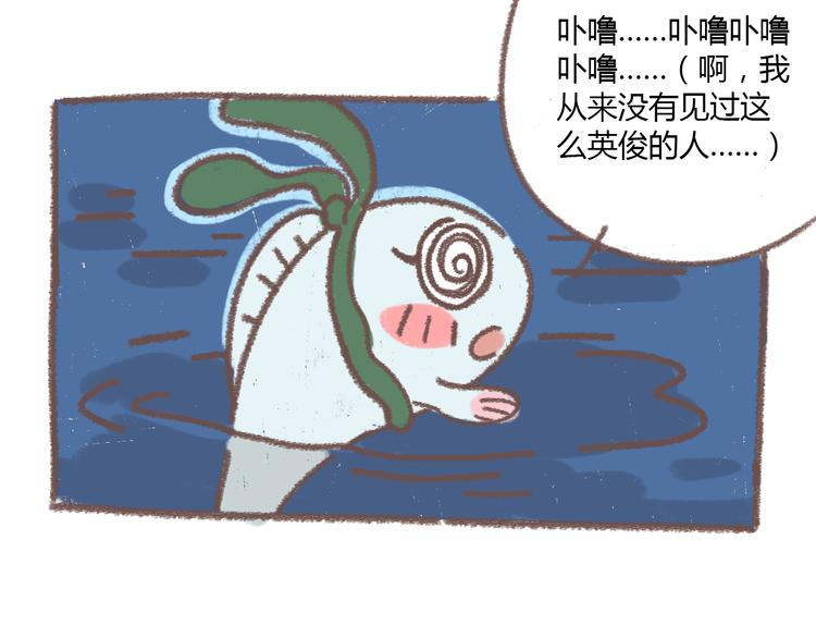 番外  锦鲤小剧场之海的女人(1/2)-第76话
