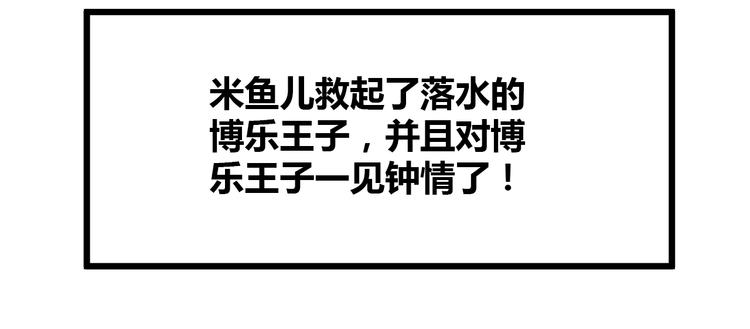 番外  锦鲤小剧场之海的女人(1/2)-第76话