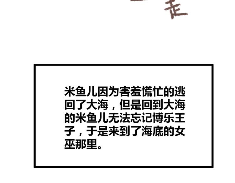 番外  锦鲤小剧场之海的女人(1/2)-第76话