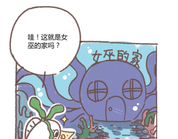 番外  锦鲤小剧场之海的女人(1/2)-第76话