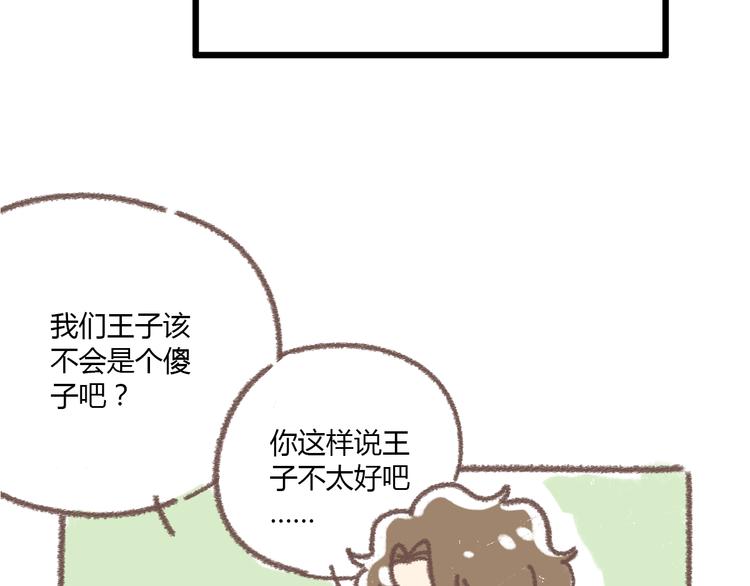 番外  锦鲤小剧场之海的女人(1/2)-第76话