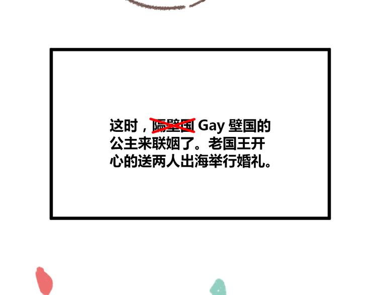 番外  锦鲤小剧场之海的女人(1/2)-第76话