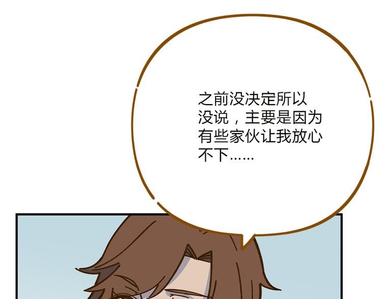 完结篇 终会相遇(1/4)-第80话