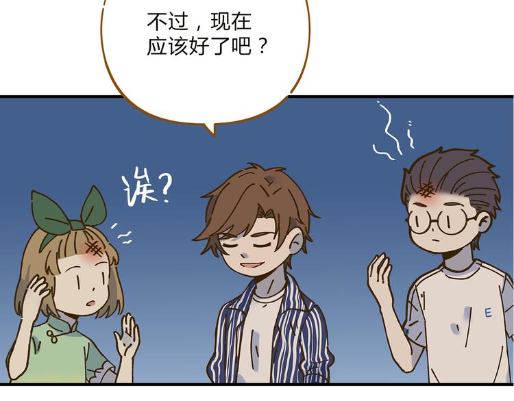 完结篇 终会相遇(1/4)-第80话
