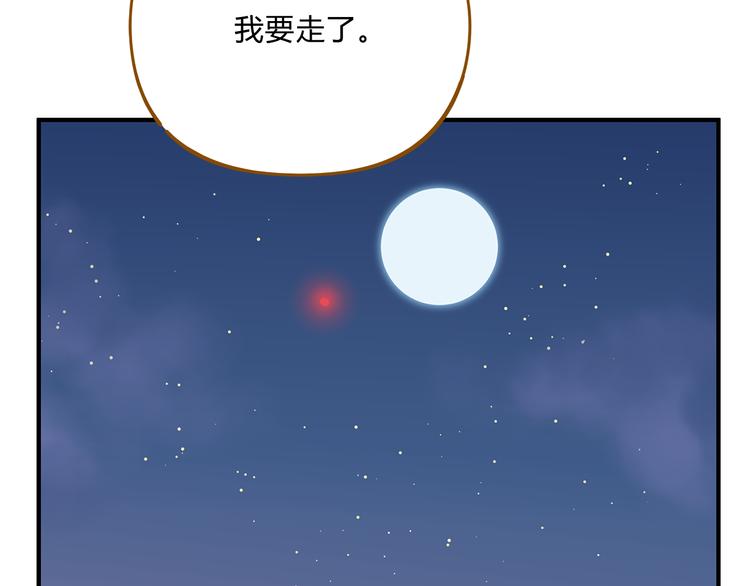 完结篇 终会相遇(1/4)-第80话