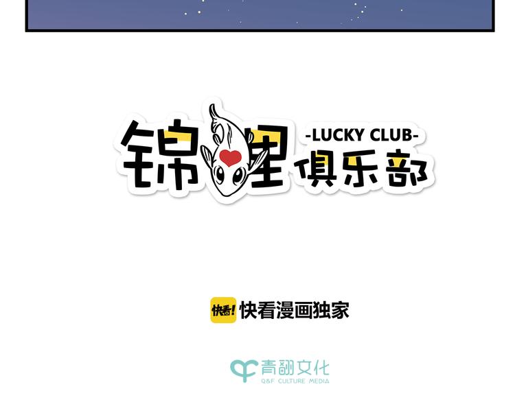 完结篇 终会相遇(1/4)-第80话
