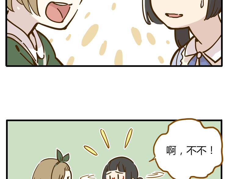 第9-1话 许愿锦鲤(1/2)-第10话