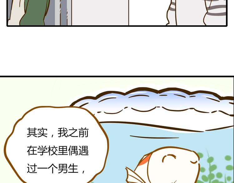 第9-1话 许愿锦鲤(1/2)-第10话