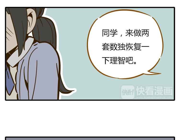 第9-1话 许愿锦鲤(1/2)-第10话