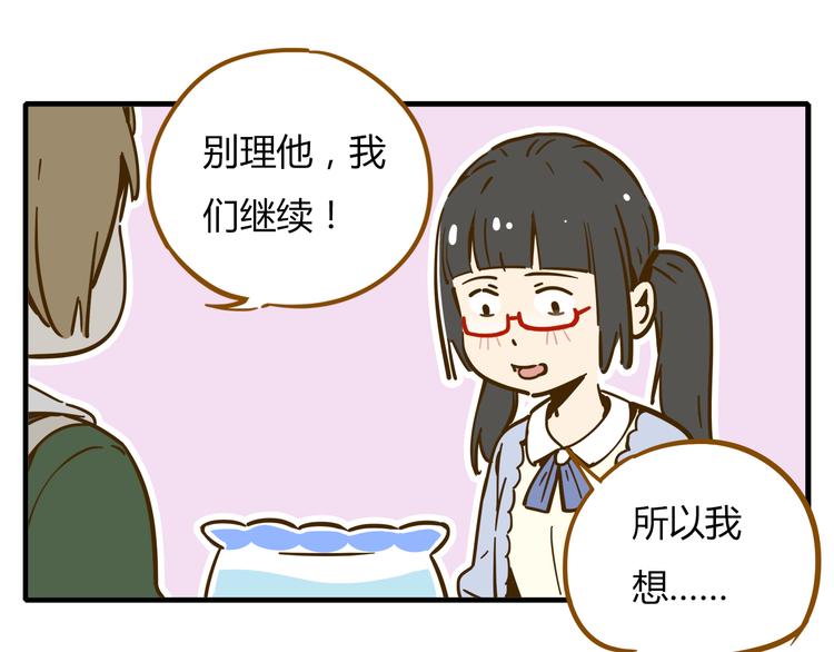 第9-1话 许愿锦鲤(1/2)-第10话