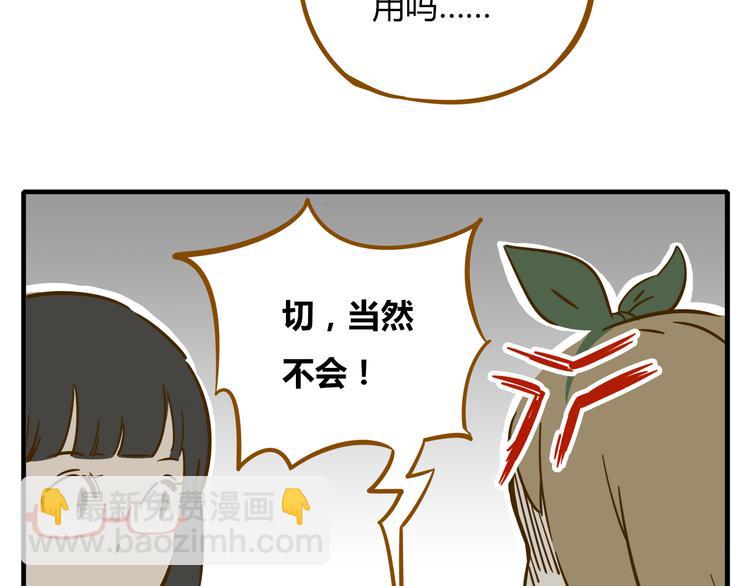 第9-1话 许愿锦鲤(1/2)-第10话