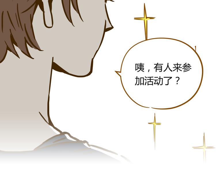 第9-1话 许愿锦鲤(1/2)-第10话