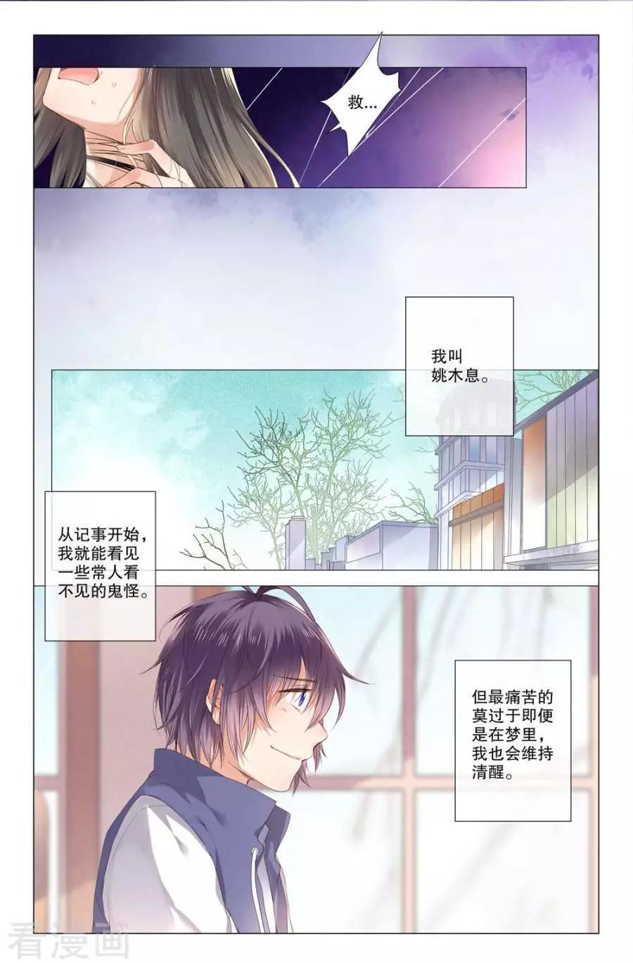 第10话-第10话