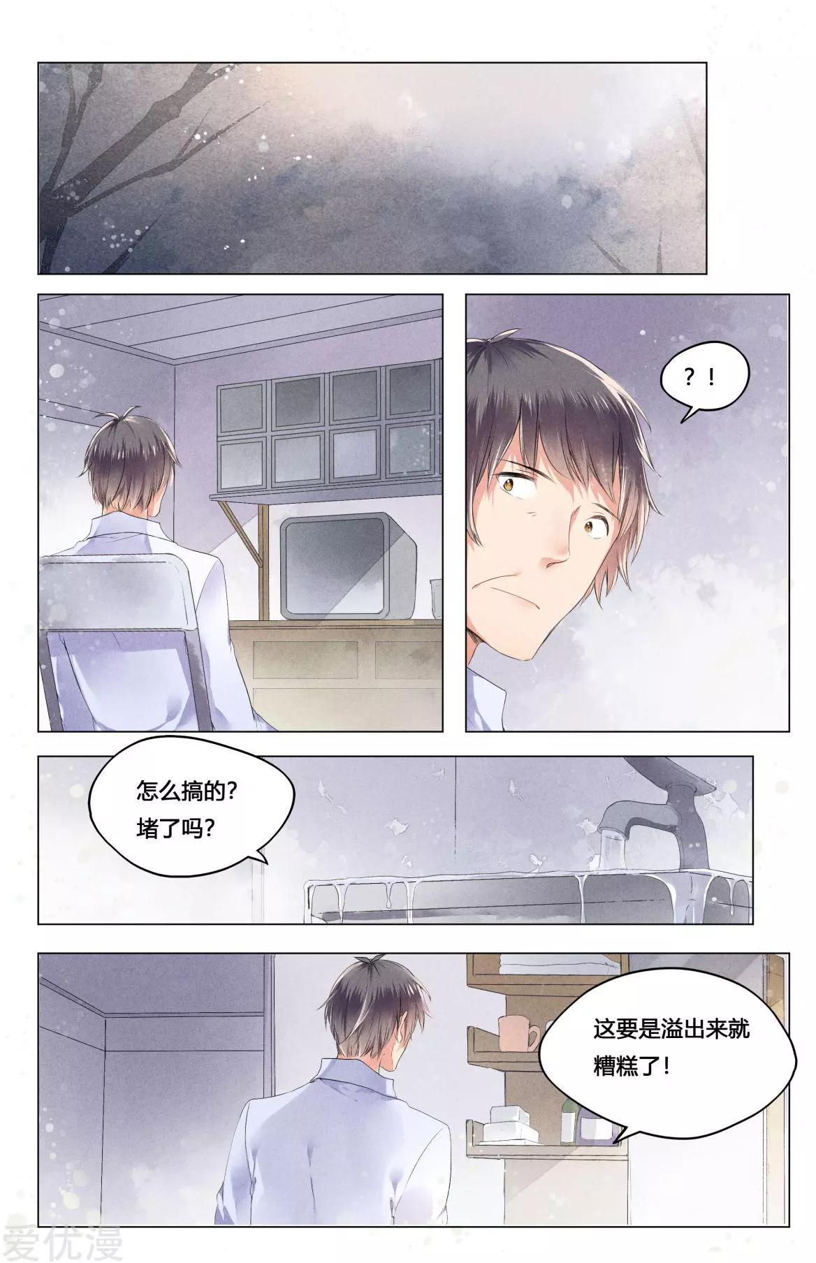 第14话-第14话