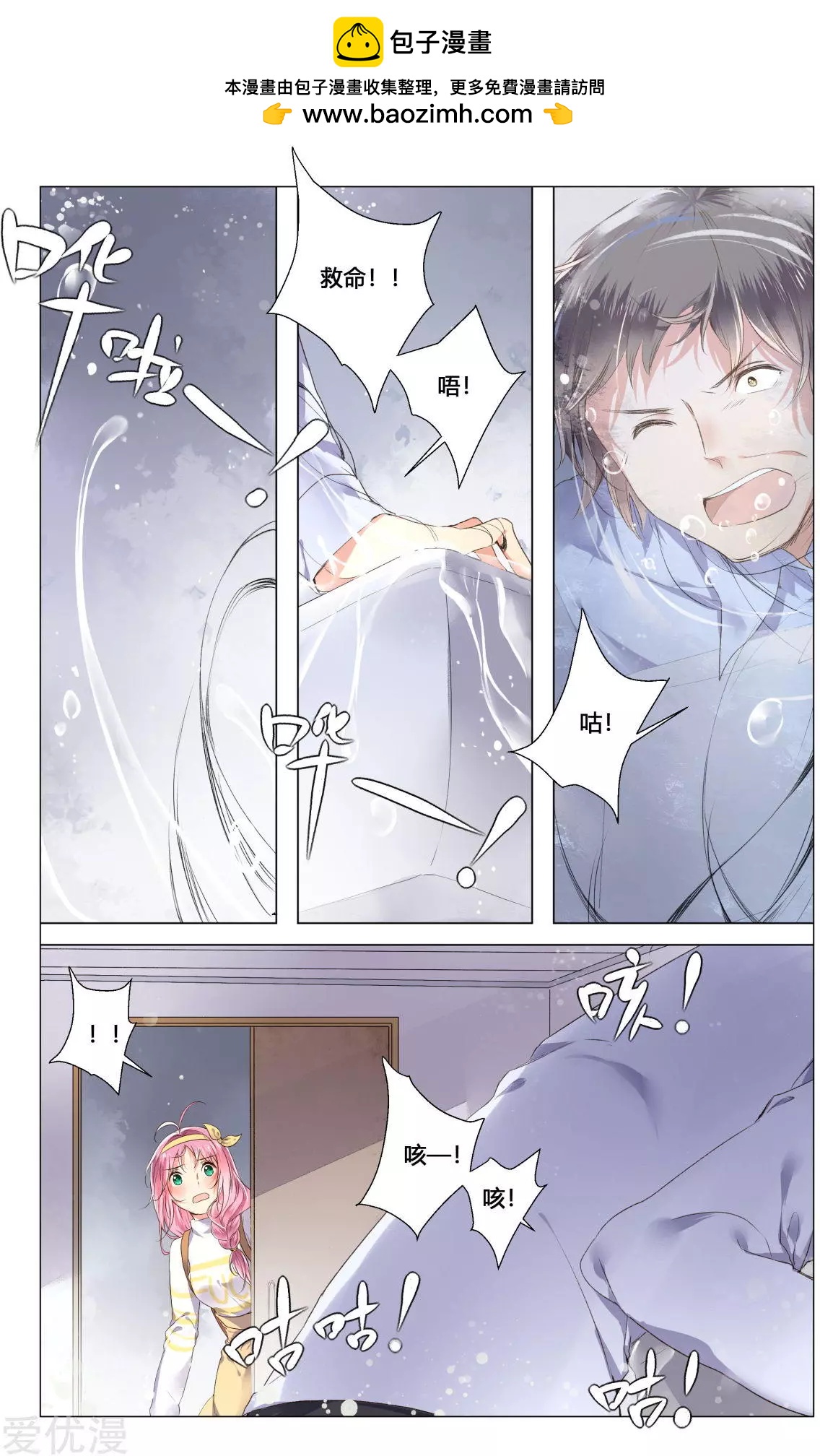 第14话-第14话