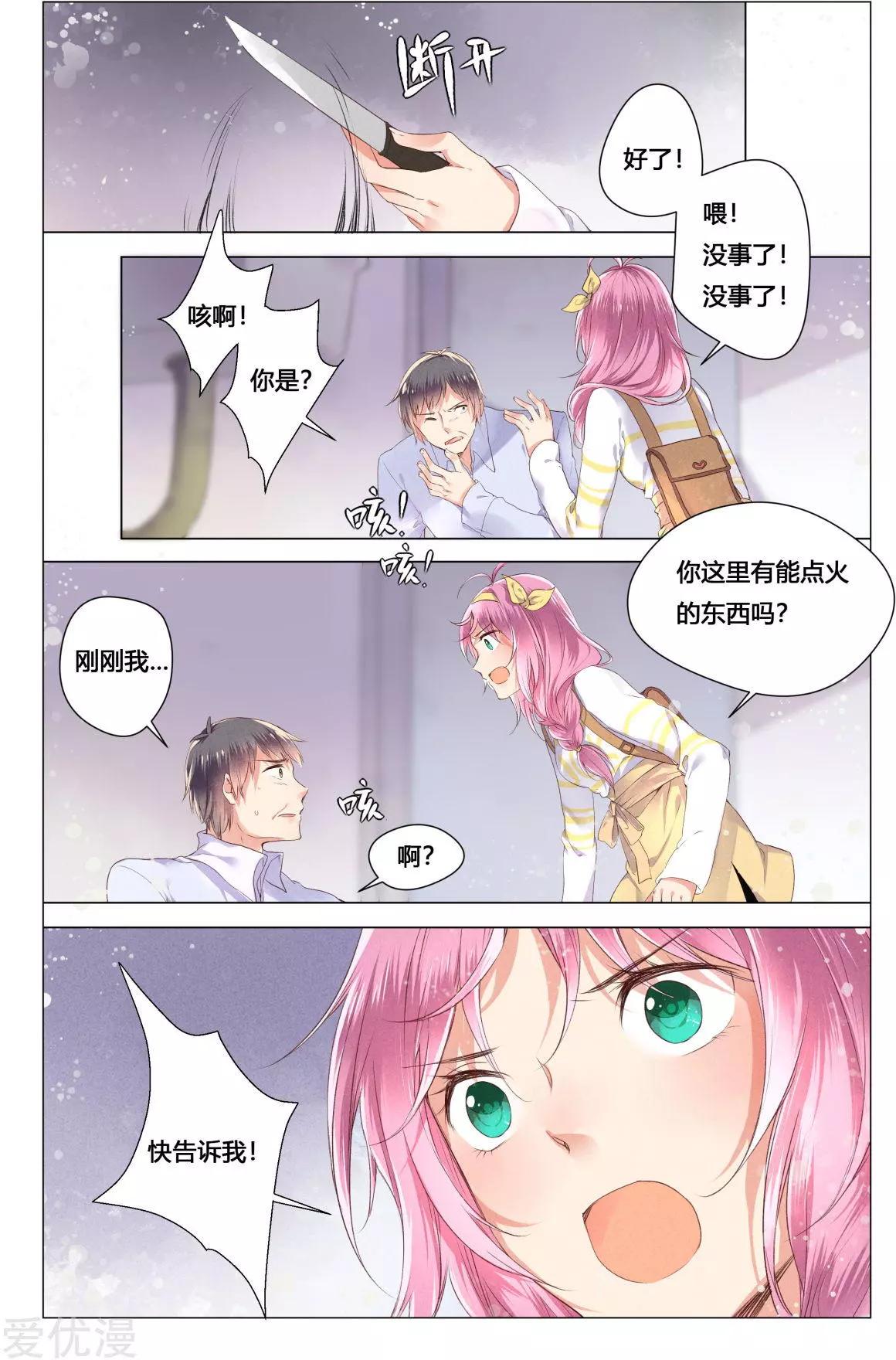 第14话-第14话
