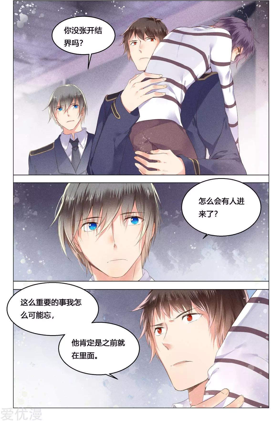 第14话-第14话