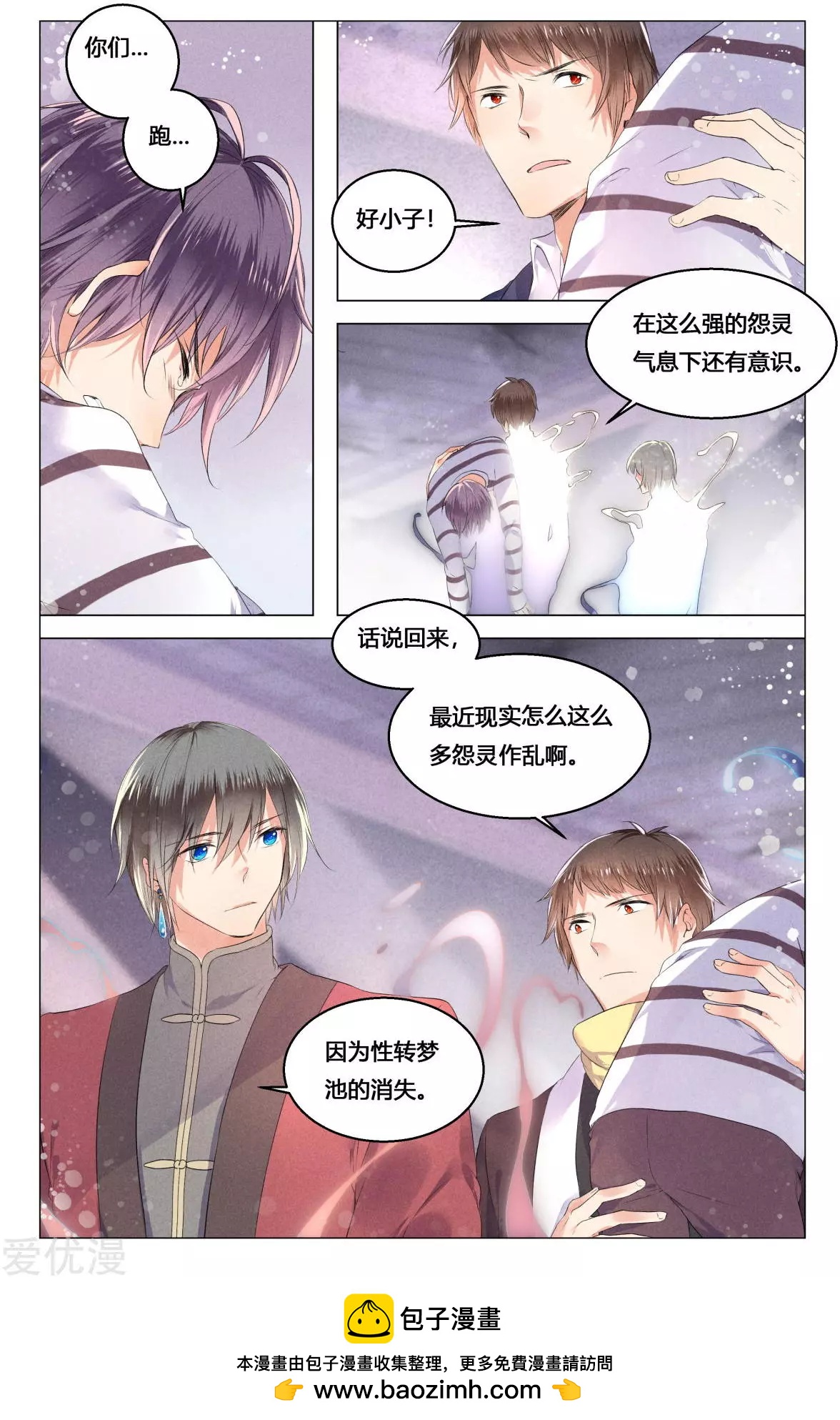 第14话-第14话