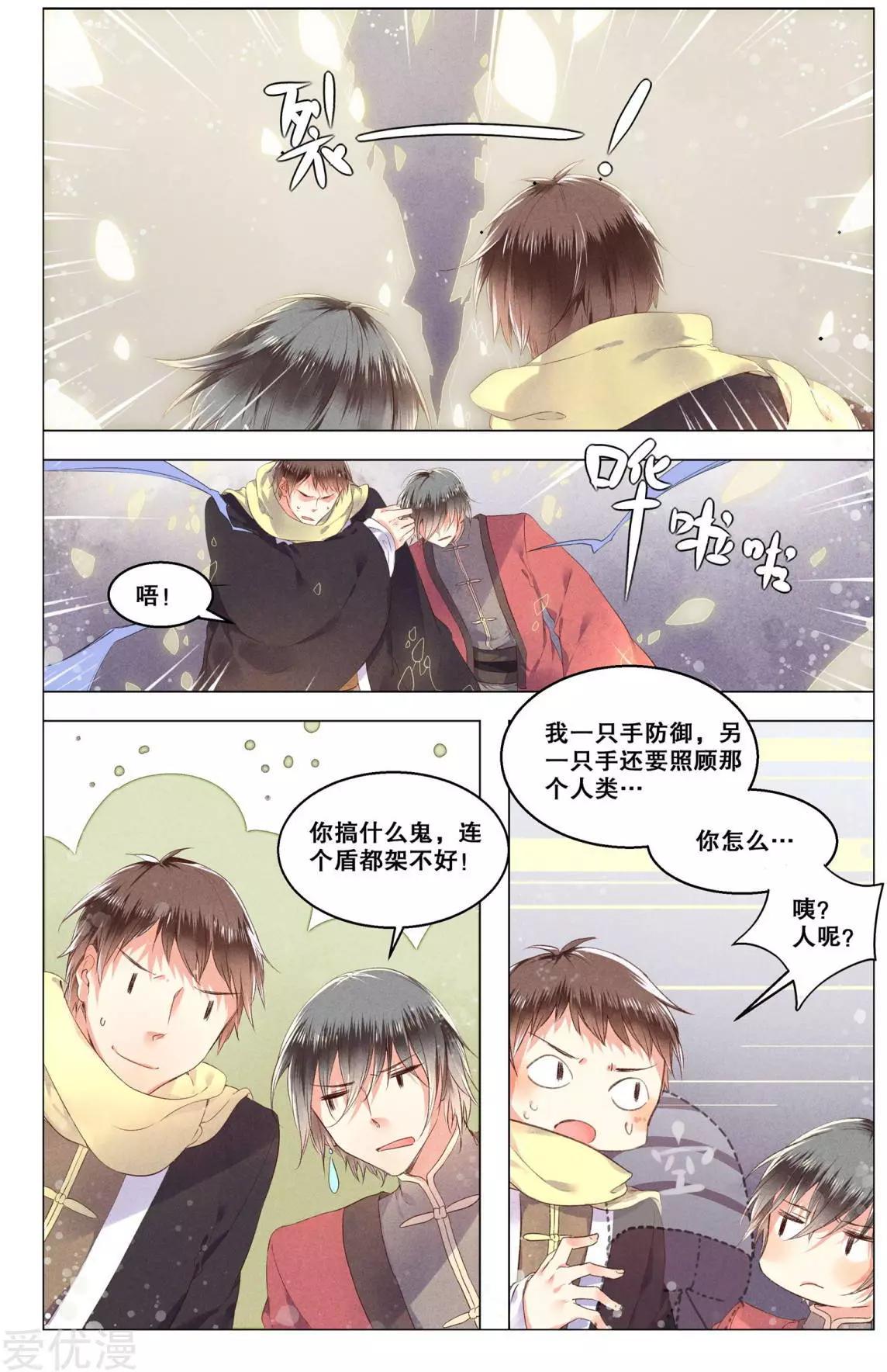 第16话-第16话