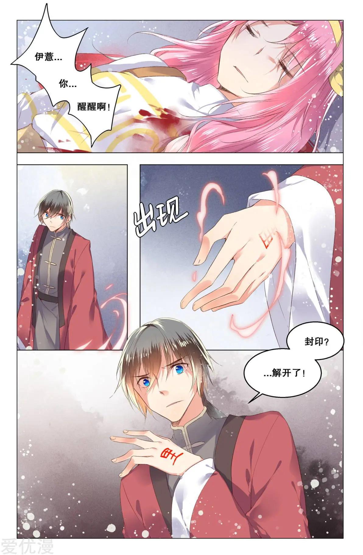 第18话-第18话