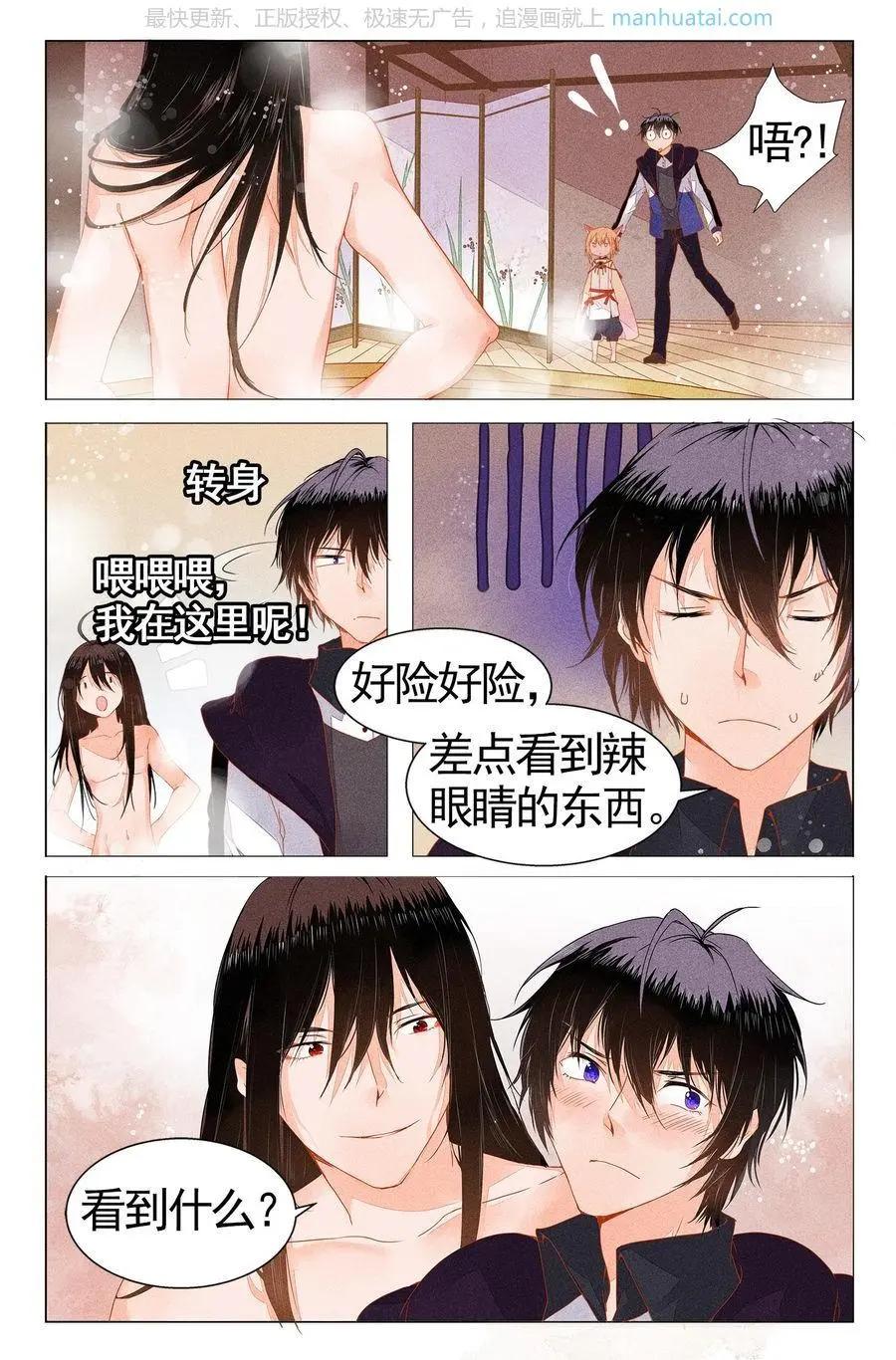 第4话 正式上岗？！-第4话