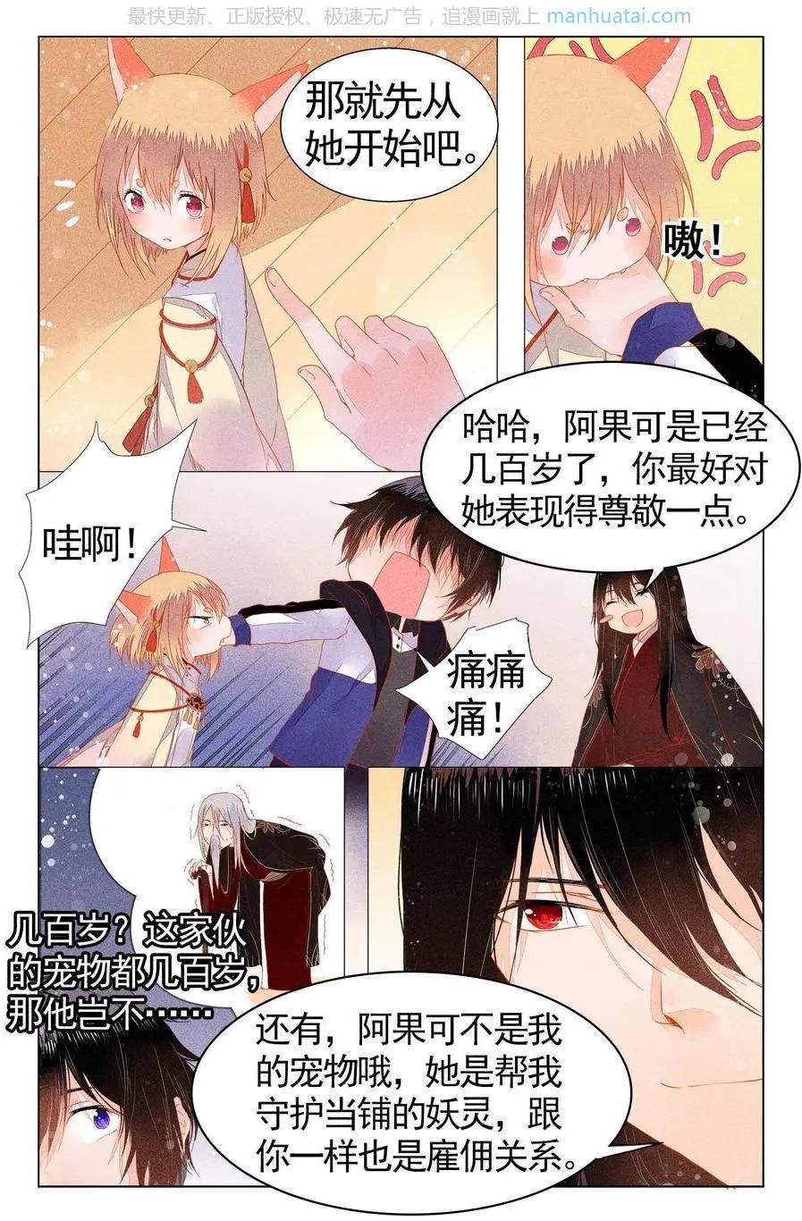 第4话 正式上岗？！-第4话