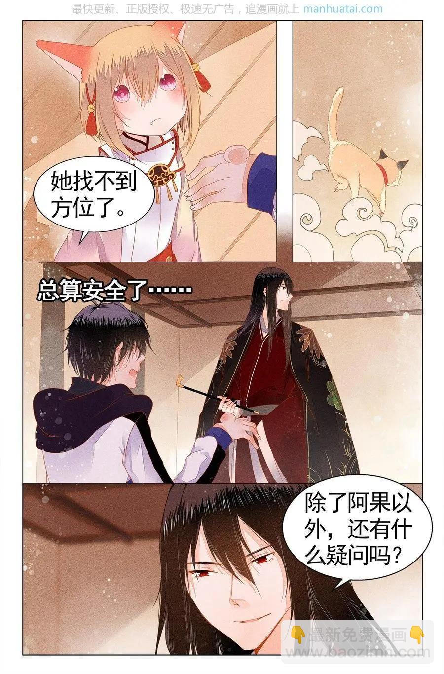 第4话 正式上岗？！-第4话