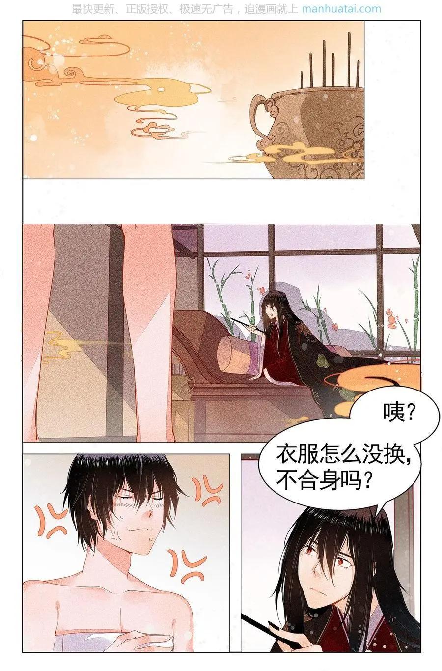 第4话 正式上岗？！-第4话