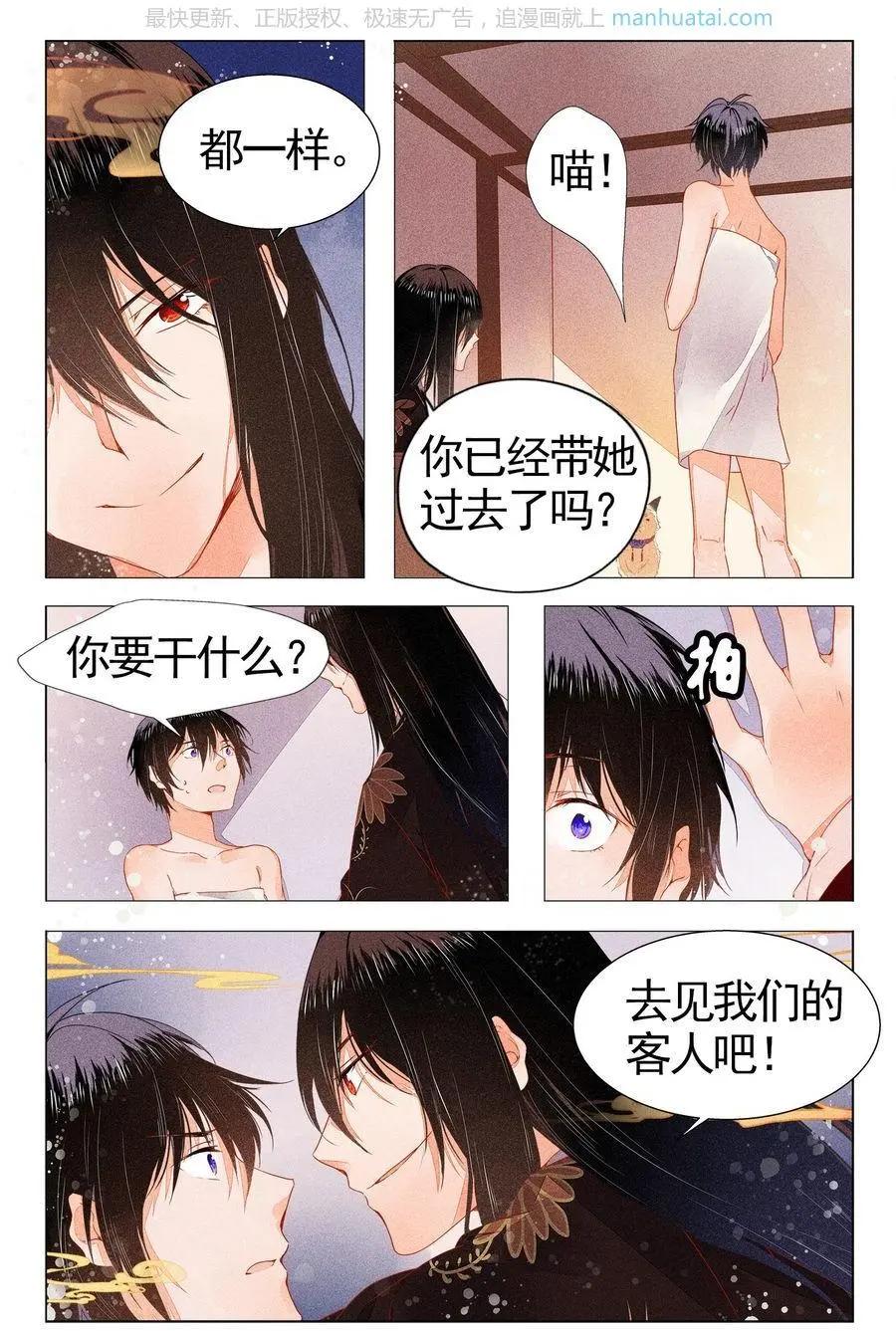 第4话 正式上岗？！-第4话