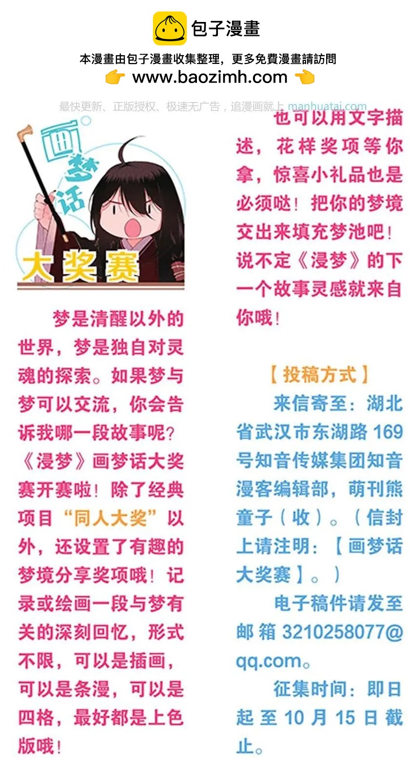 第4话 正式上岗？！-第4话