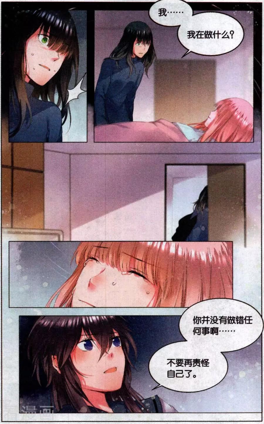 第8话 邮票上的少女（下）-第8话