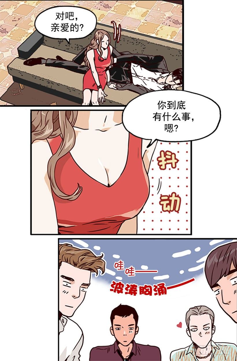 旁若无人-第2话