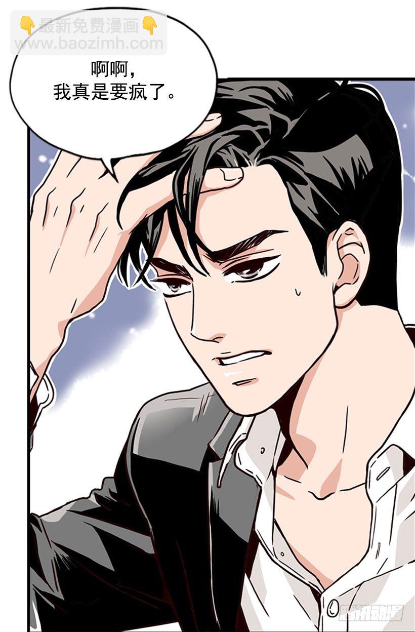 旁若无人-第2话